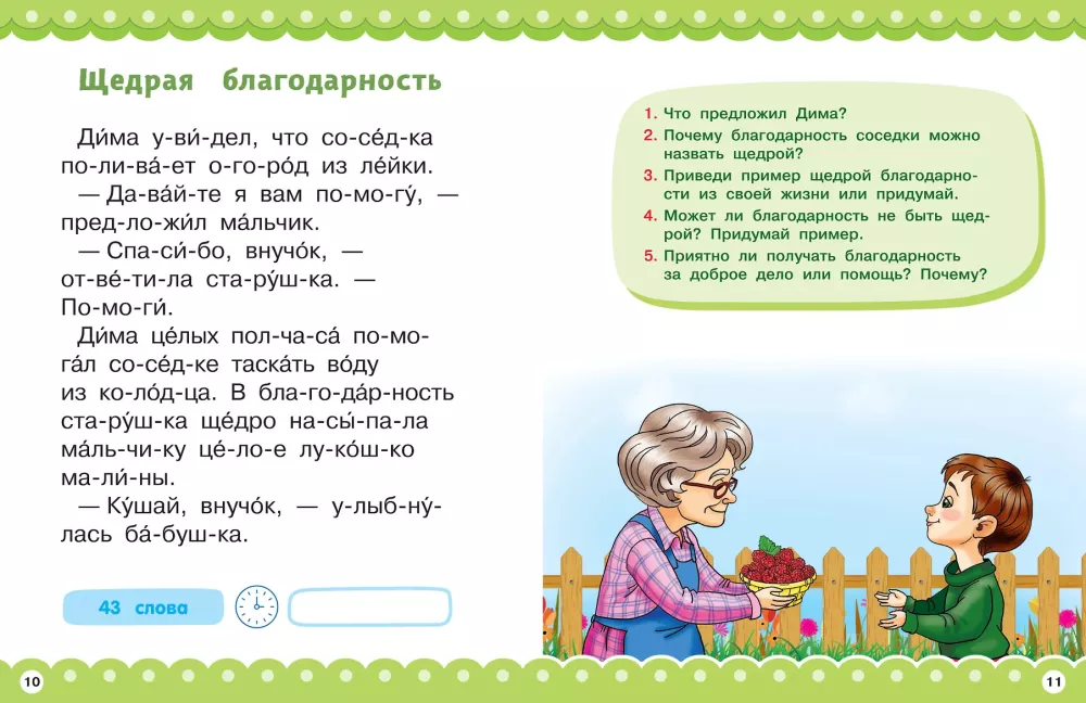 Короткие рассказы