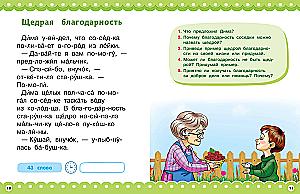 Короткие рассказы