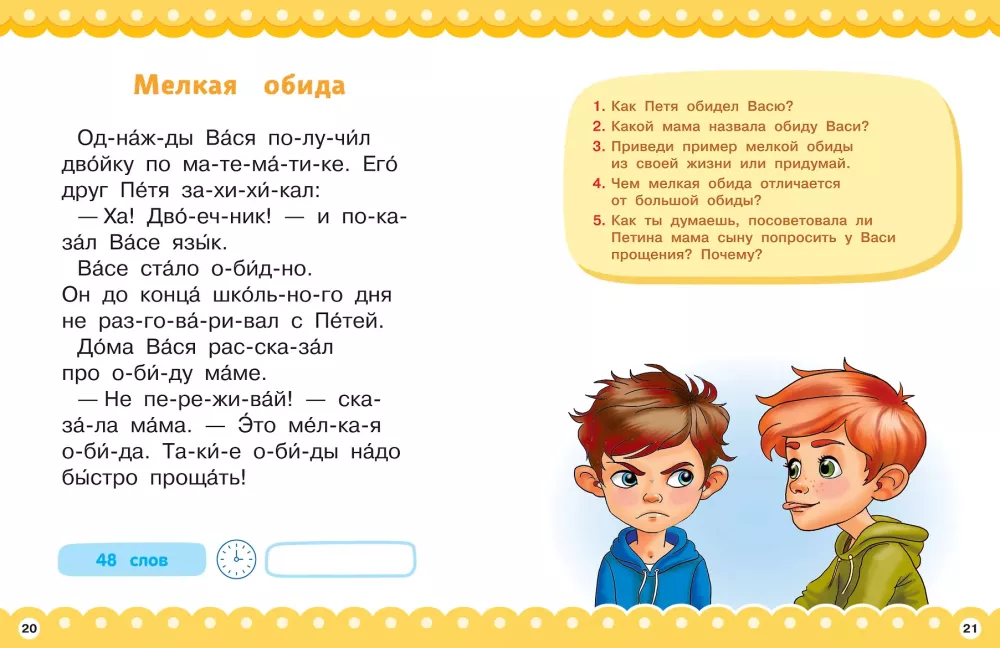 Короткие рассказы