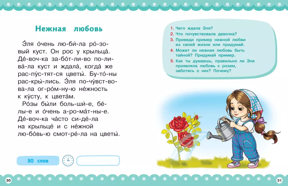 Короткие рассказы