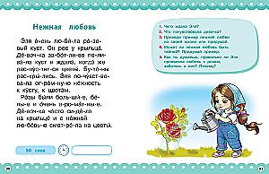 Короткие рассказы