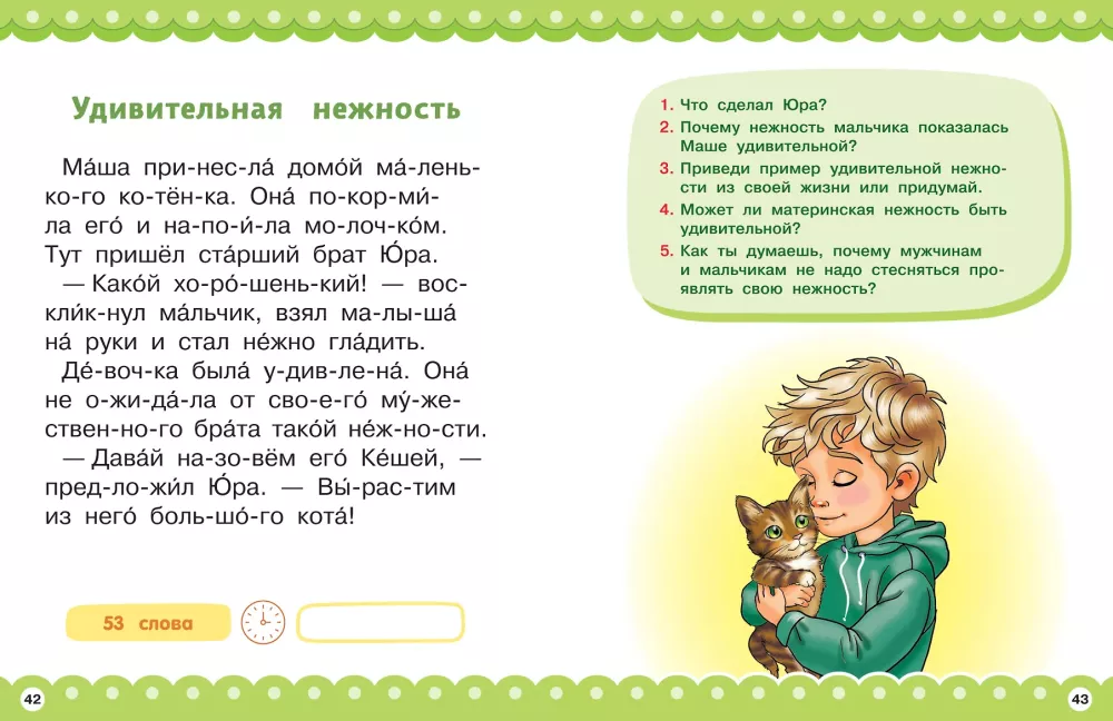 Короткие рассказы