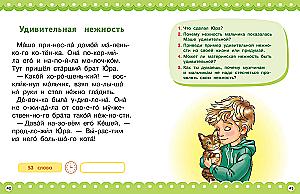 Короткие рассказы
