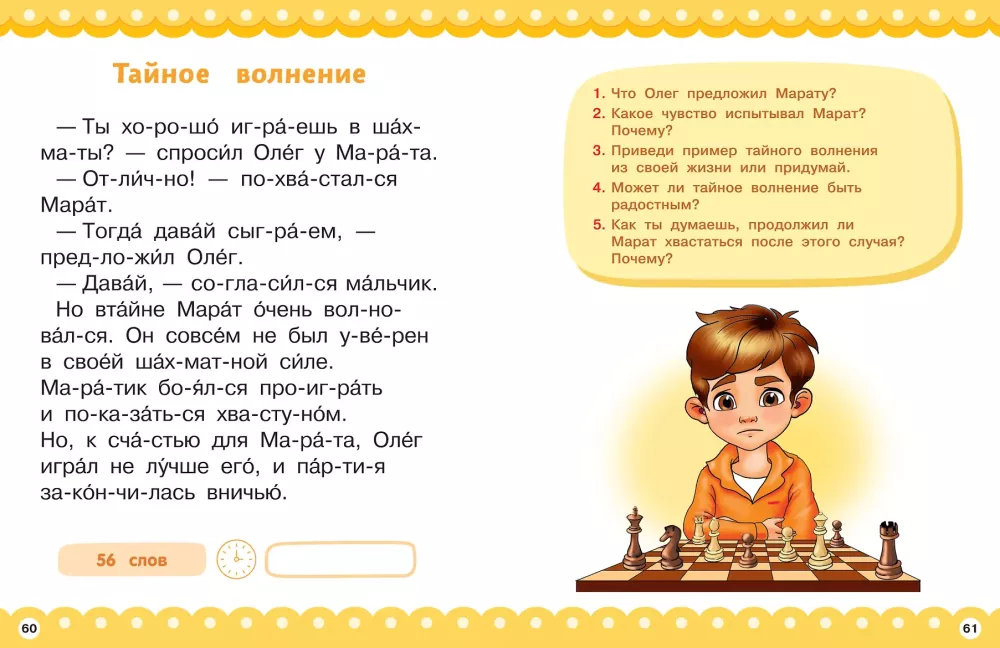 Короткие рассказы