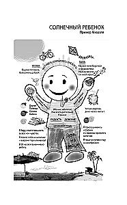 The child in you must find a home. Return to childhood to correct adult mistakes