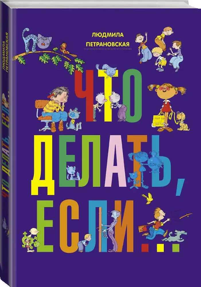 Ką daryti, jei...