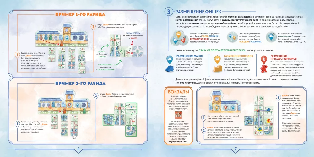 Gra planszowa - Prace drogowe