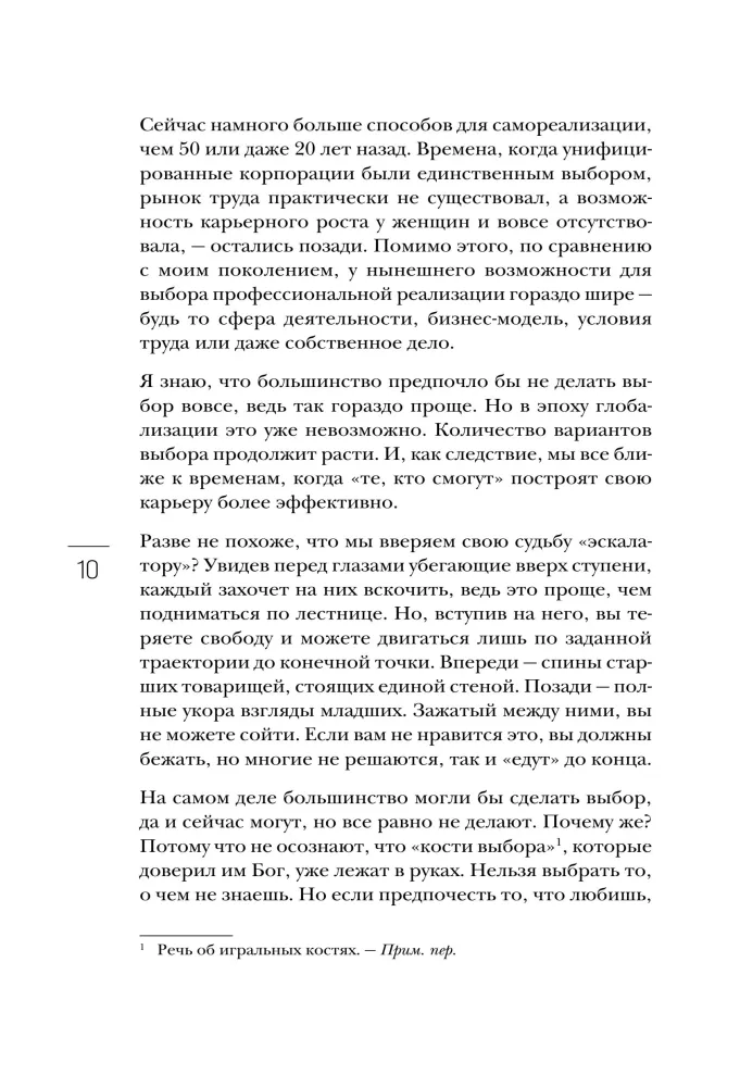 One day you will understand why. A message from a father to his daughter about how to overcome the difficulties of growing up and find your calling