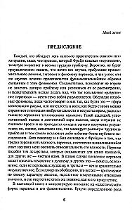 Ülekande psühholoogia