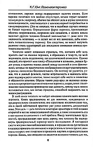Ülekande psühholoogia