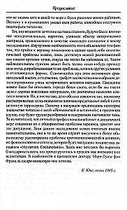 Ülekande psühholoogia