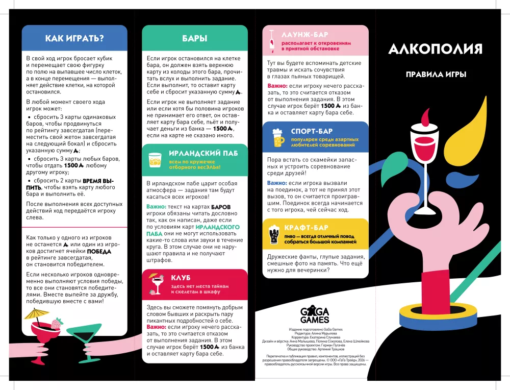 Gra planszowa - Alkopolia