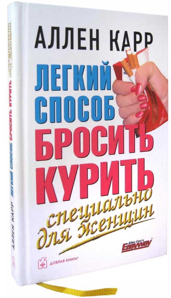 Easy Way to Quit Smoking Especially for Women