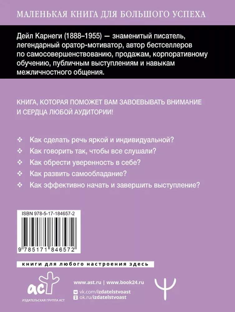 Kā izstrādāt pārliecību par sevi un iemācīties pārliecināt citus. Ātrais kurss, kas palīdzēs kļūt par kompānijas dvēseli un sarunu meistaru