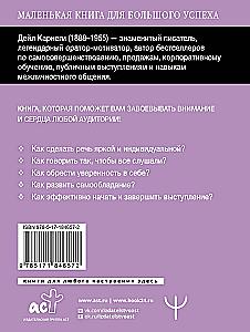 Kā izstrādāt pārliecību par sevi un iemācīties pārliecināt citus. Ātrais kurss, kas palīdzēs kļūt par kompānijas dvēseli un sarunu meistaru