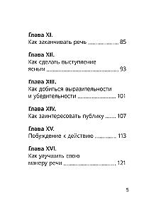 Kā izstrādāt pārliecību par sevi un iemācīties pārliecināt citus. Ātrais kurss, kas palīdzēs kļūt par kompānijas dvēseli un sarunu meistaru