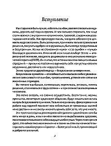 Scripts for Calmness. Based on Albert Ellis's REBT