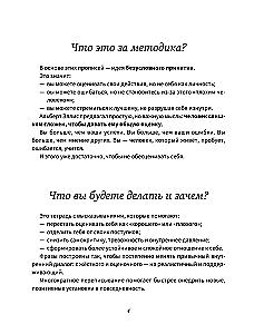 Scripts for Calmness. Based on Albert Ellis's REBT
