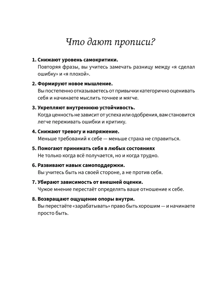 Scripts for Calmness. Based on Albert Ellis's REBT