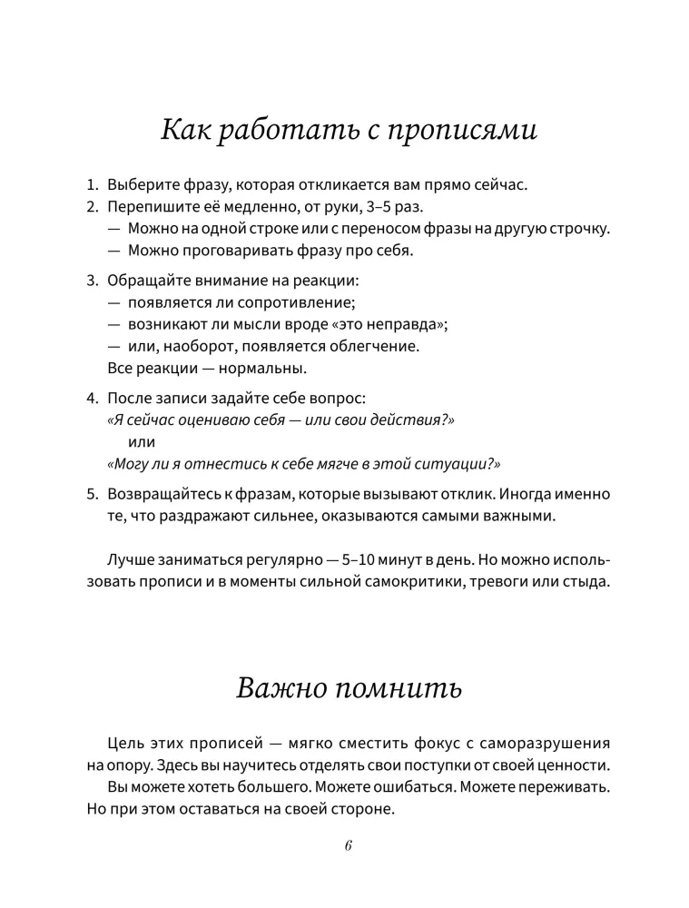 Scripts for Calmness. Based on Albert Ellis's REBT