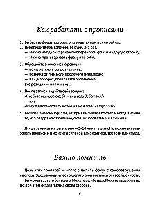Scripts for Calmness. Based on Albert Ellis's REBT