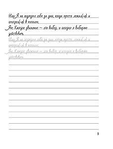 Yin-Yang Writing. For Restoring Emotional Strength and Inner Peace