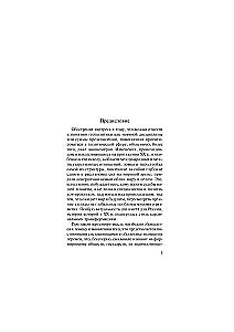 On Geopolitics