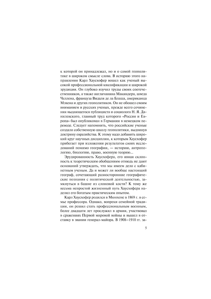 On Geopolitics