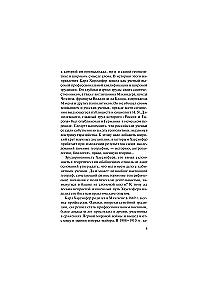 On Geopolitics
