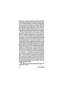 On Geopolitics