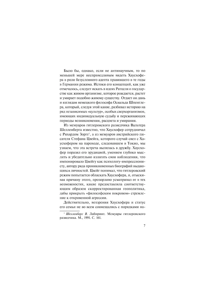 On Geopolitics
