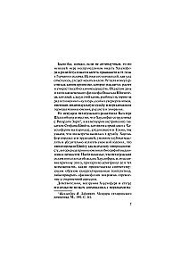 On Geopolitics