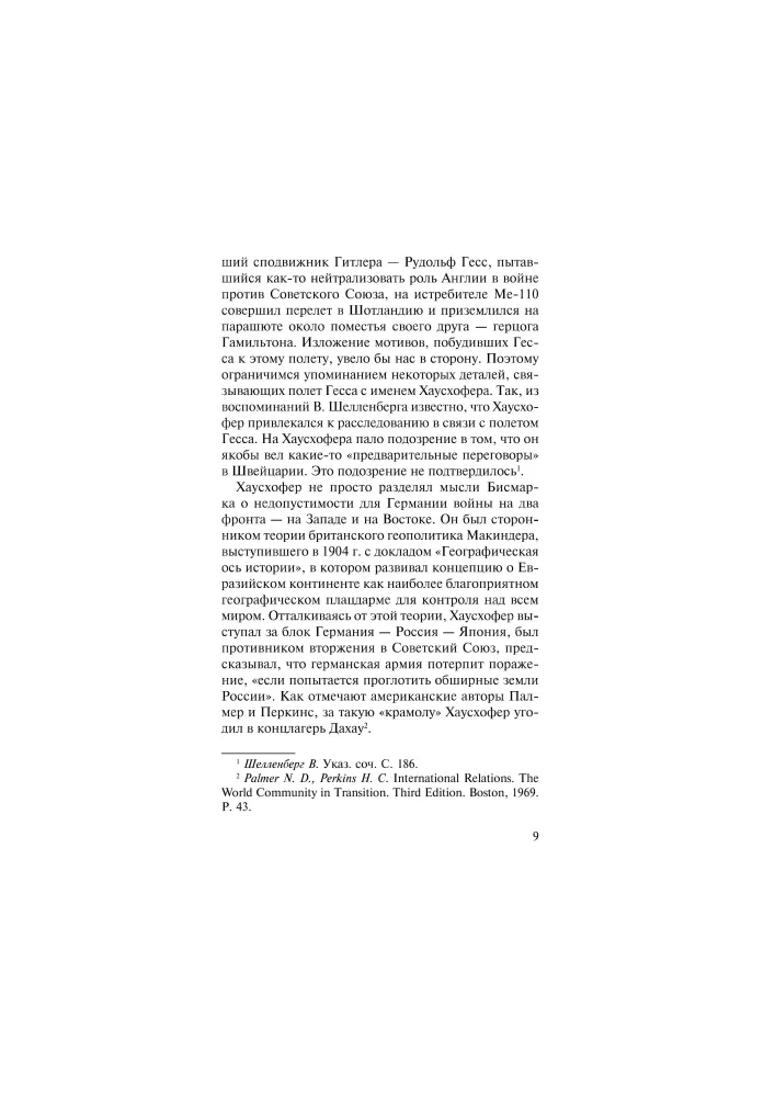 On Geopolitics