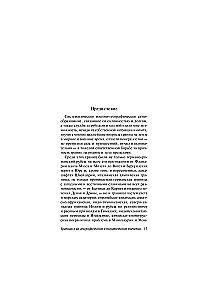 On Geopolitics