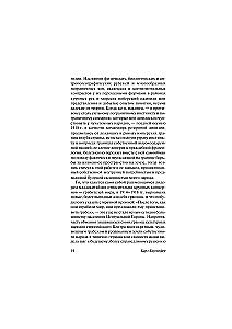 On Geopolitics