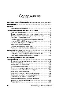 The Politics of Deception: Britain and Palestine, 1914-1939