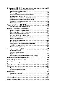 The Politics of Deception: Britain and Palestine, 1914-1939