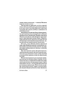 Ramayana. The Tale of Krishna