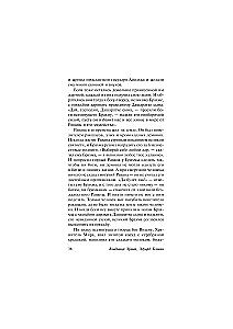 Ramayana. The Tale of Krishna
