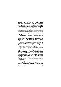 Ramayana. The Tale of Krishna