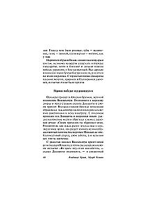 Ramayana. The Tale of Krishna