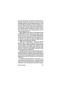Ramayana. The Tale of Krishna