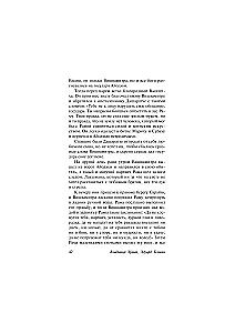 Ramayana. The Tale of Krishna