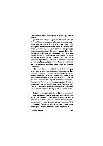 Ramayana. The Tale of Krishna