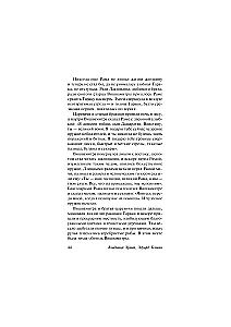 Ramayana. The Tale of Krishna
