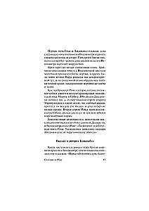 Ramayana. The Tale of Krishna