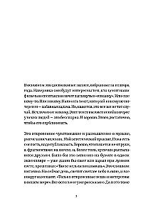 Песни джиннов