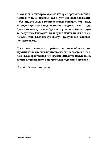 Песни джиннов