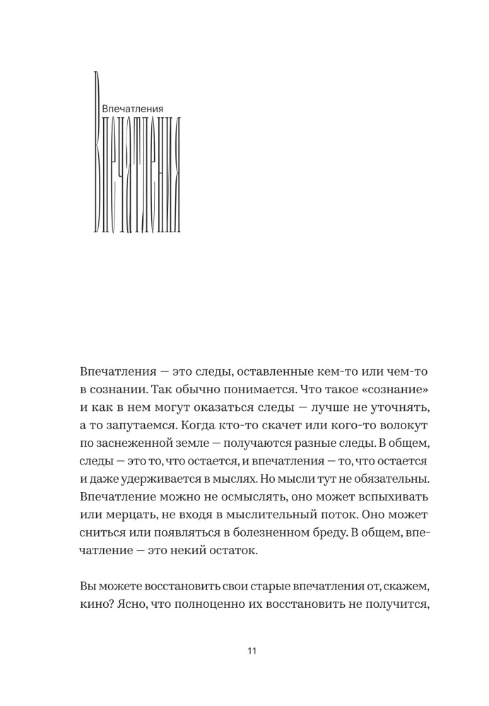 Песни джиннов