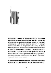 Песни джиннов